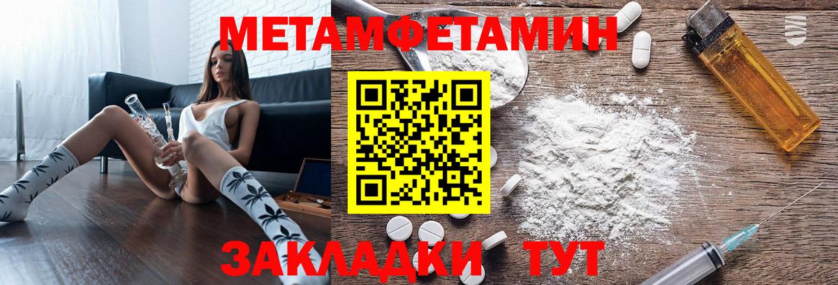 АМФЕТАМИН Розовый  Амфетамин  Биробиджан  Вход с VPN 