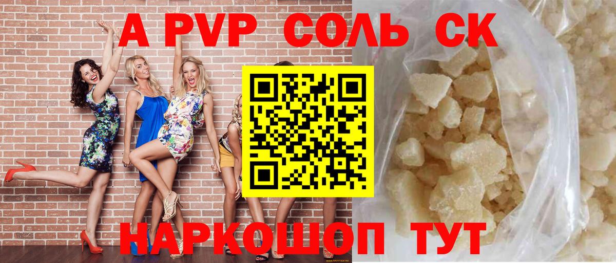 Альфа ПВП СК КРИС Биробиджан