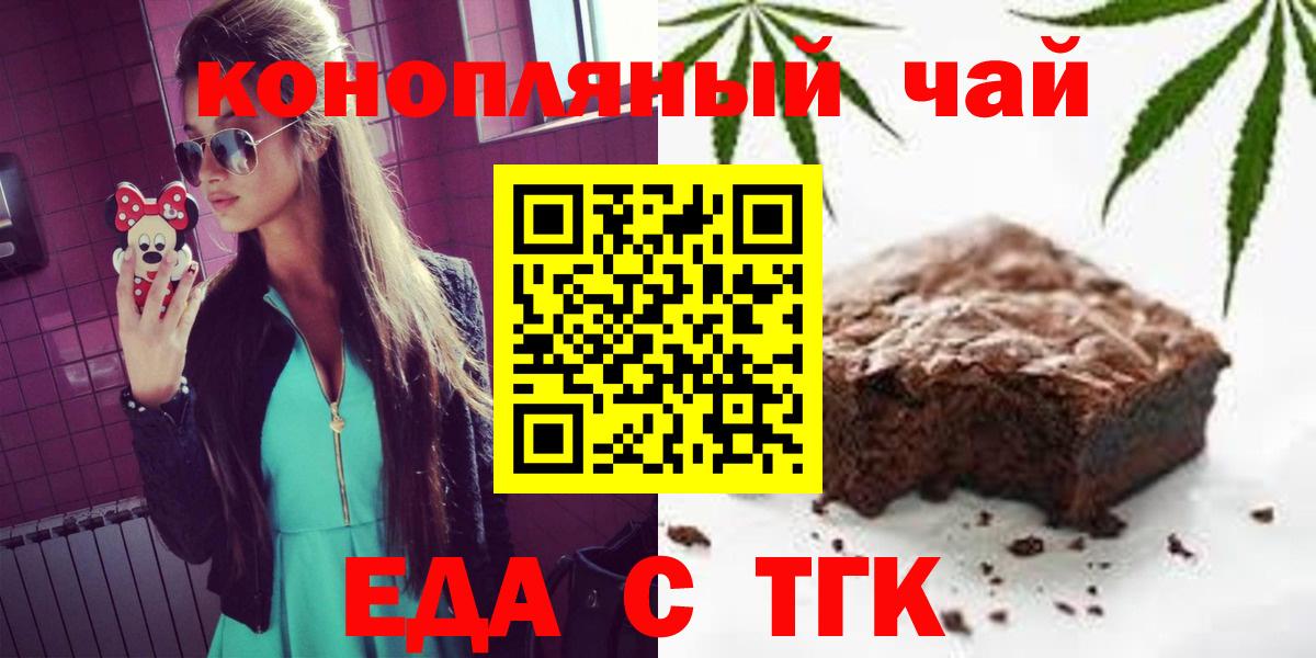 Cannafood марихуана Биробиджан