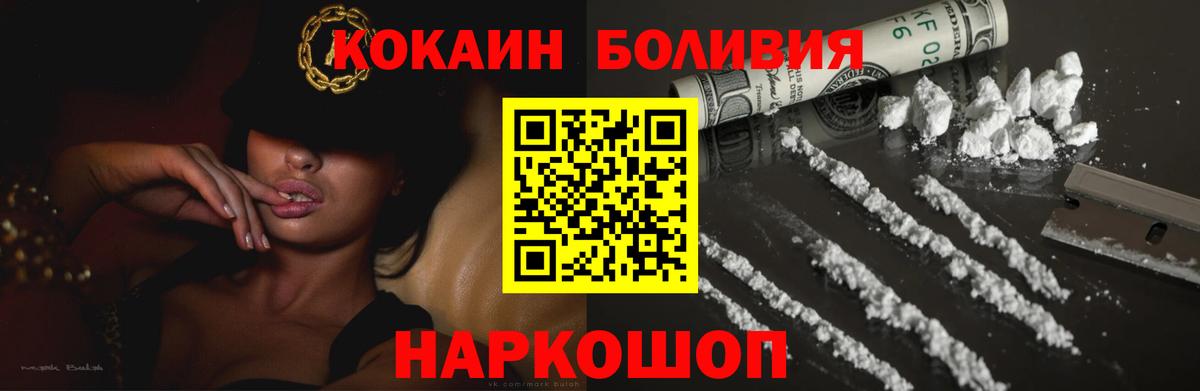 COCAIN Columbia Биробиджан