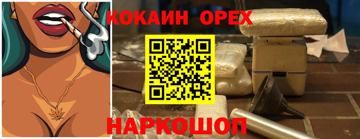 дарнет шоп  COCAIN Fish Scale  КОКАИН Перу  Вход с VPN  Биробиджан 