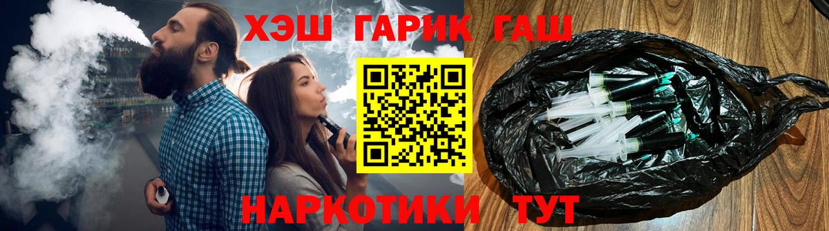 ГАШИШ убойный  Вход с VPN  ГАШ гарик  ГАШ  Биробиджан 
