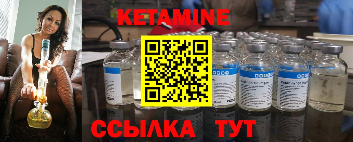 Кетамин ketamine Биробиджан
