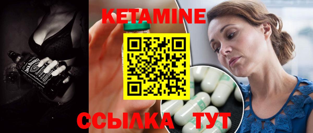 КЕТАМИН VHQ  Вход с VPN  Биробиджан 