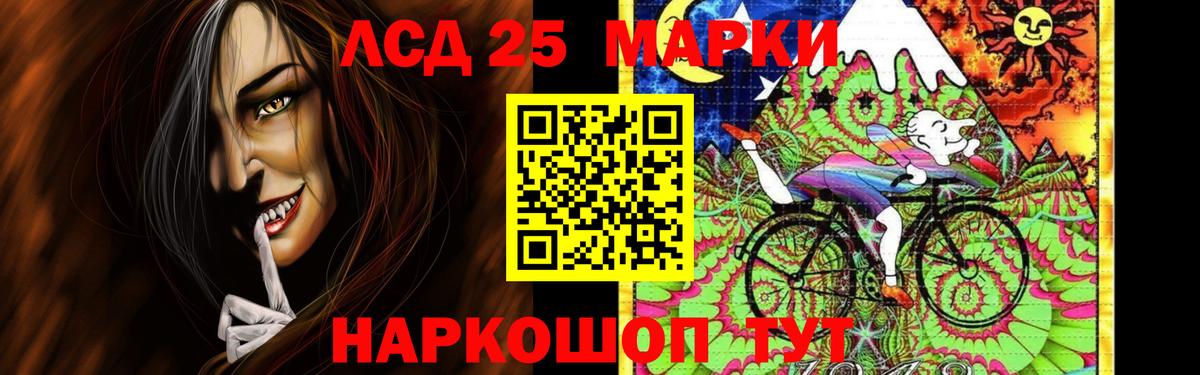 ЛСД экстази кислота  Вход с VPN  Лсд 25 экстази  Биробиджан 
