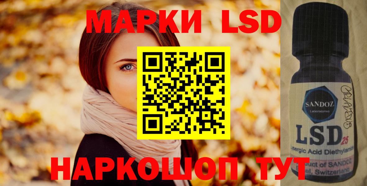 ЛСД экстази ecstasy Биробиджан