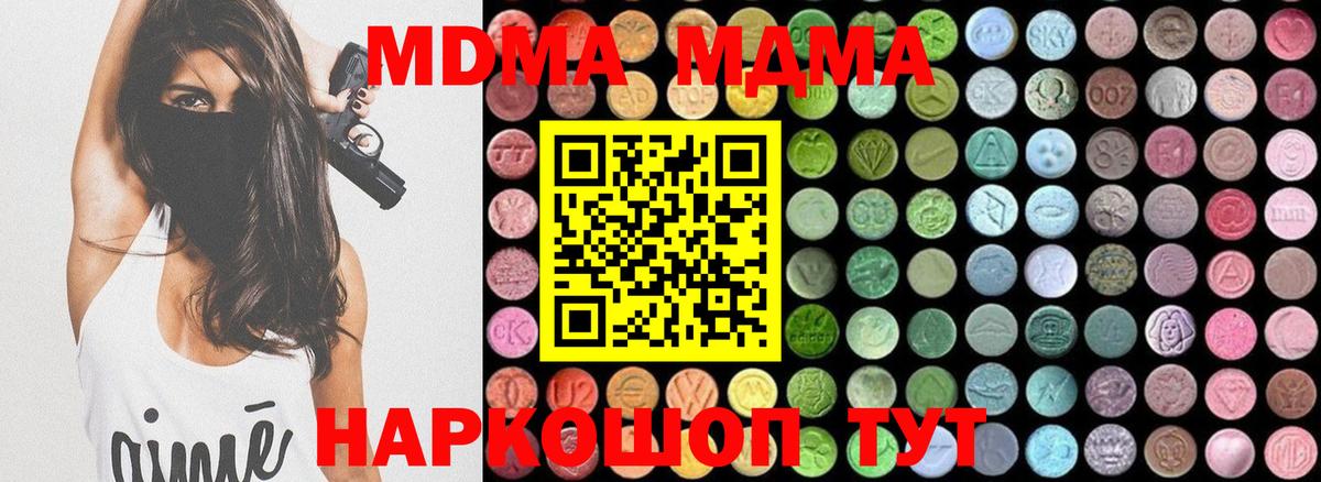 MDMA crystal Биробиджан