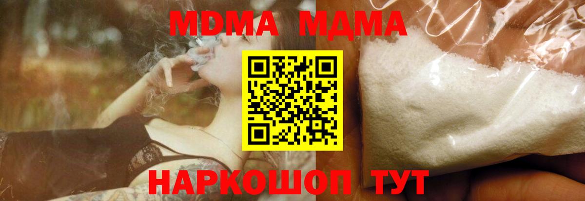 Биробиджан  MDMA crystal  MDMA  МДМА crystal  Вход с VPN 