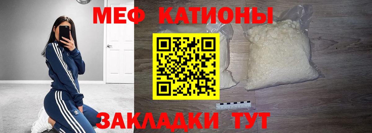 Меф  Мефедрон VHQ  Вход с VPN  Мефедрон мяу мяу  Мефедрон  Биробиджан 