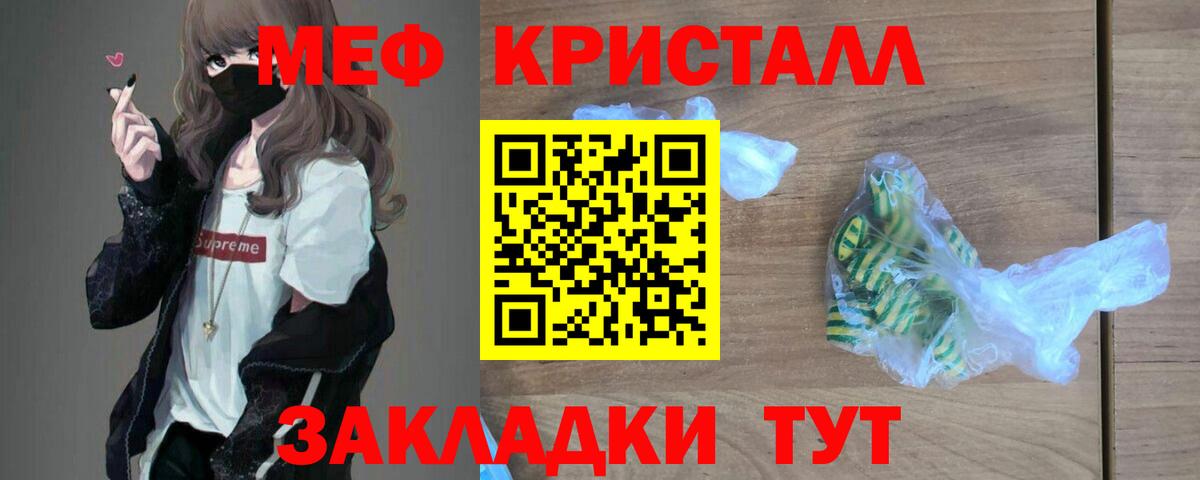 Меф мяу мяу мука Биробиджан