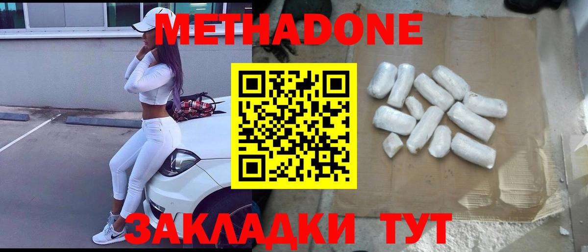 Биробиджан  Метадон мёд  Вход с VPN  МЕТАДОН methadone 