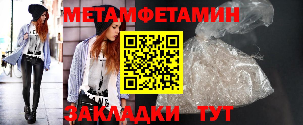 Биробиджан  Метамфетамин кристалл  Вход с VPN 