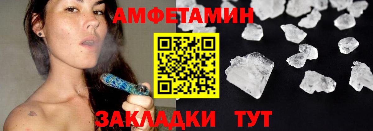 МЕТАМФЕТАМИН мет Биробиджан