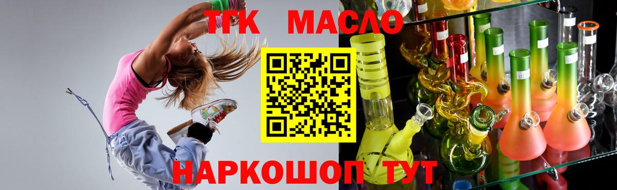 Дистиллят ТГК концентрат Биробиджан